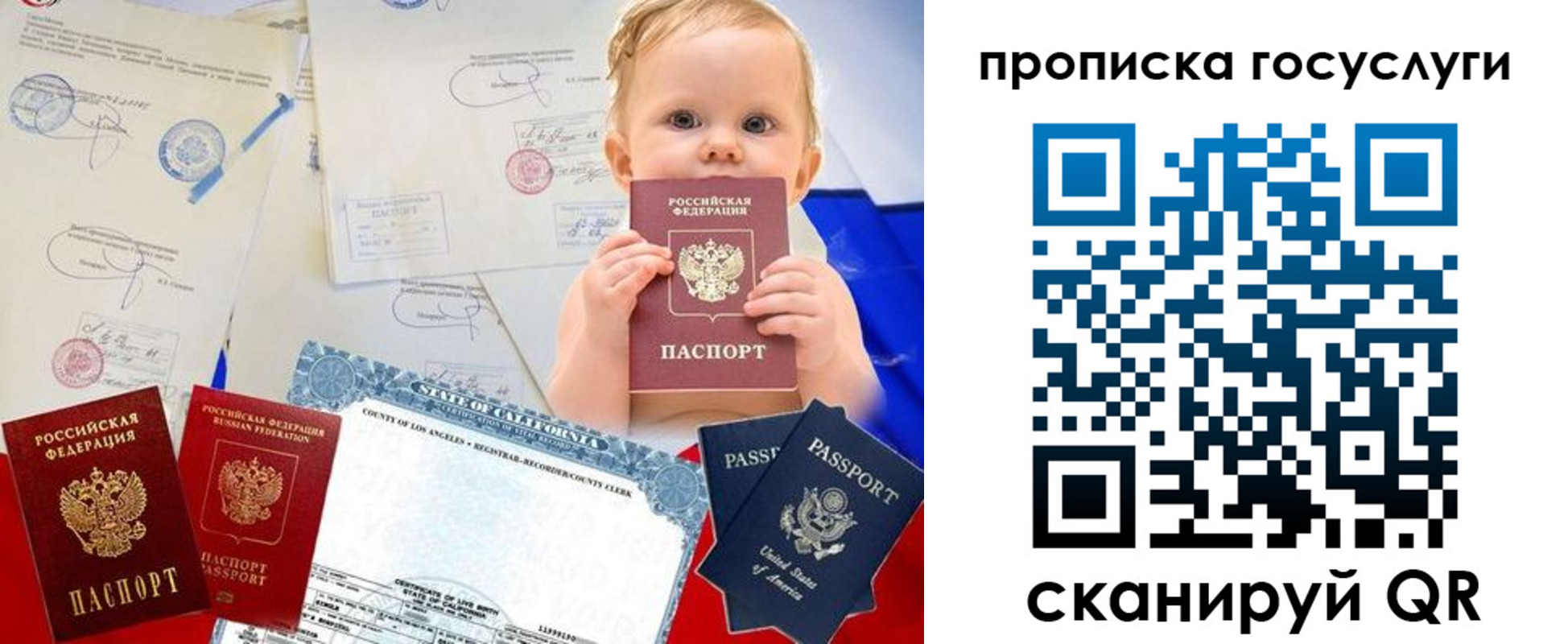 прописка регистрация в Псковской области