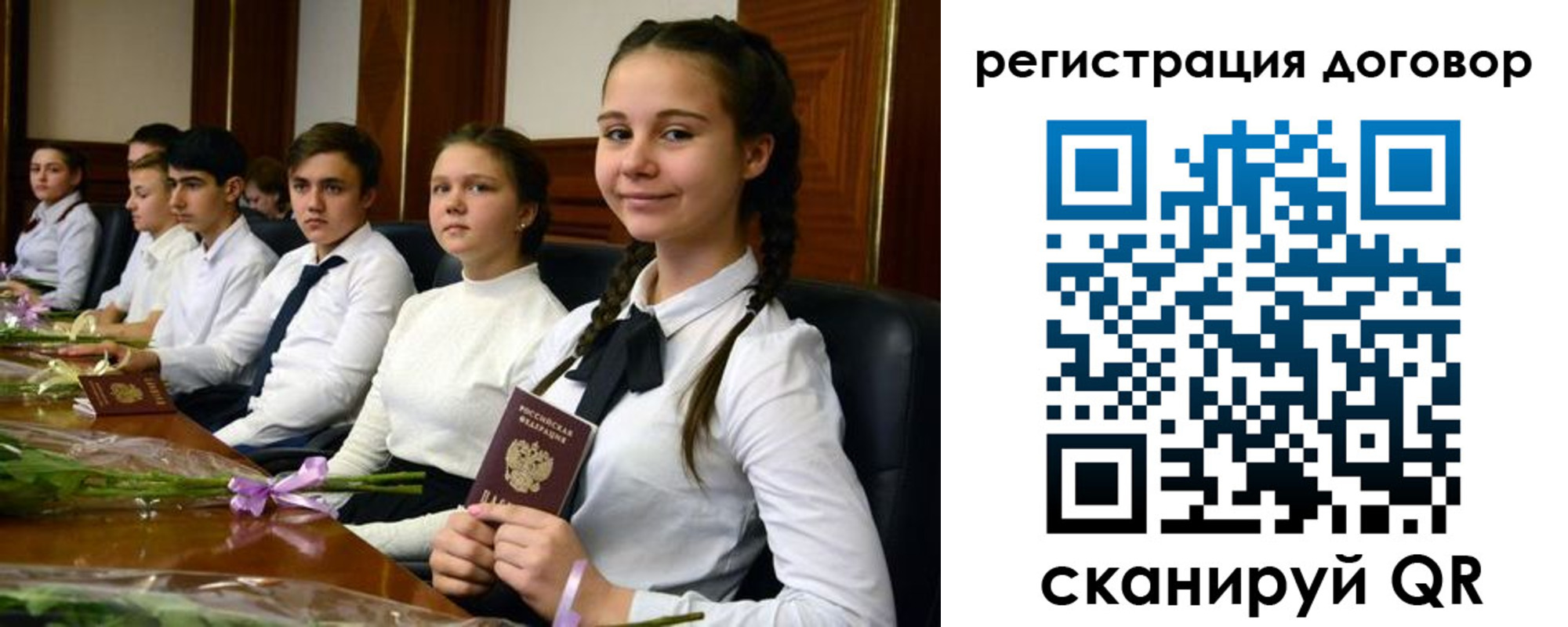 временная регистрация собственник в Псковской области